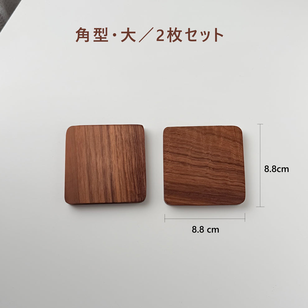 ブラックウォールナット 木製コースター｜丸型・角型｜天然木のぬくもり