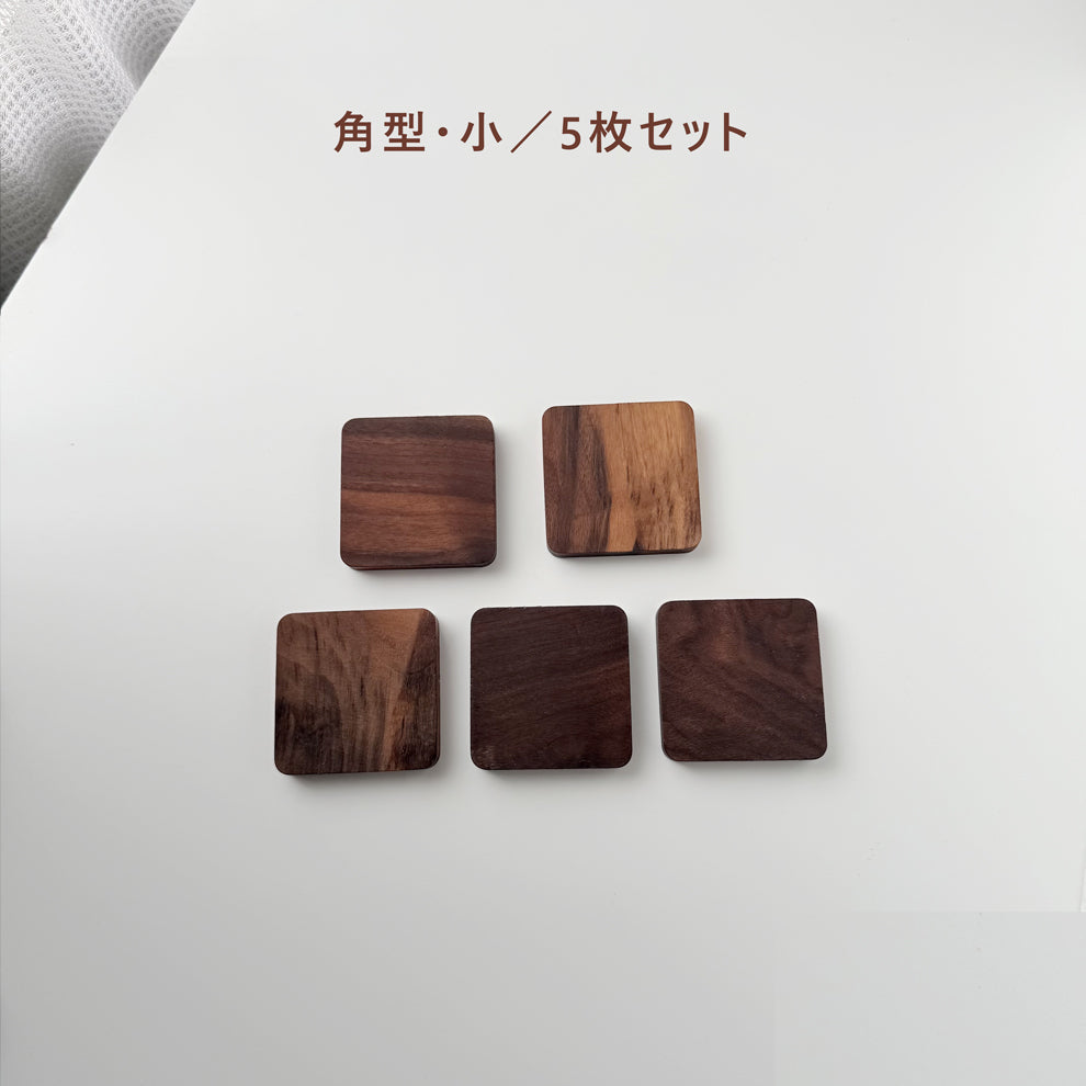 ブラックウォールナット 木製コースター｜丸型・角型｜天然木のぬくもり