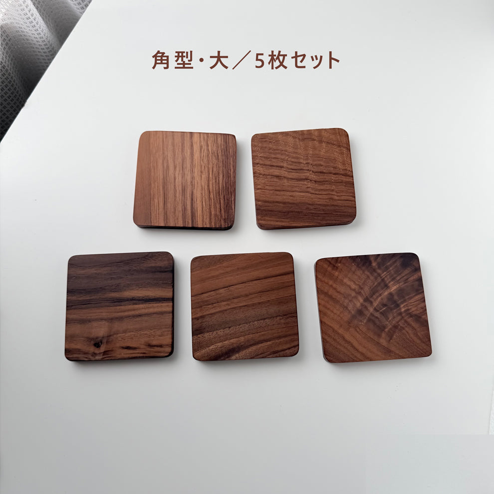 ブラックウォールナット 木製コースター｜丸型・角型｜天然木のぬくもり