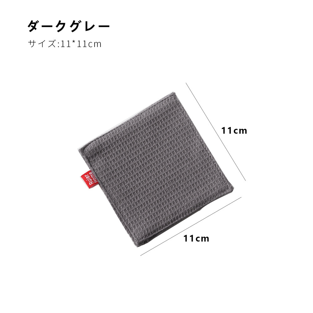 ワッフルコースター｜吸水・耐熱｜4色展開
