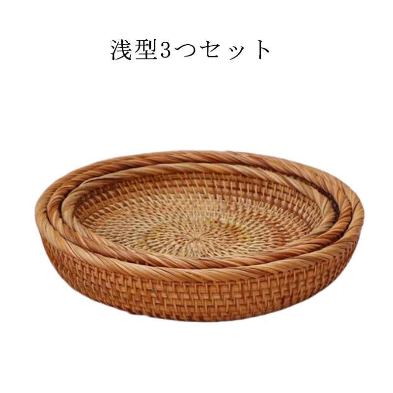 【天然素材】藤編みラウンド収納バスケット｜3サイズ展開｜果物・パン・お菓子トレーに最適