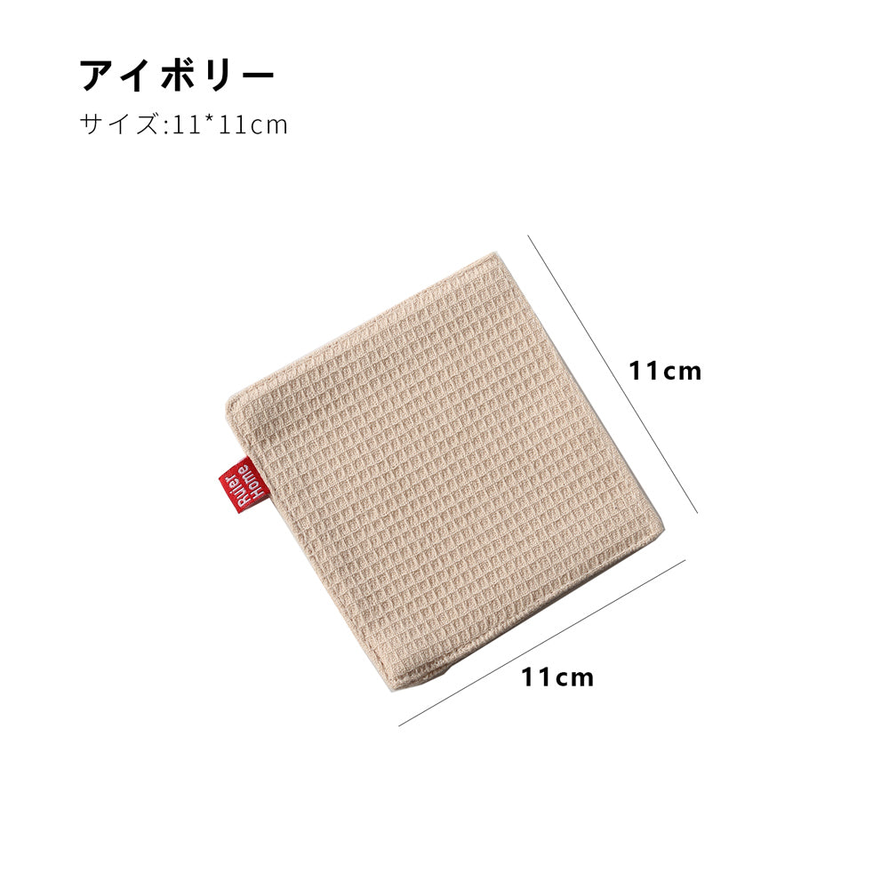 ワッフルコースター｜吸水・耐熱｜4色展開
